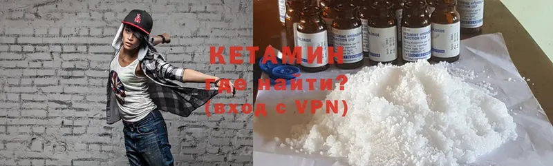 Кетамин ketamine Горно-Алтайск